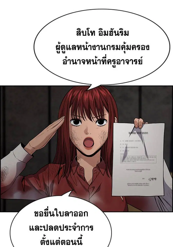 True Education ตอนที่ 109 หน้า 88