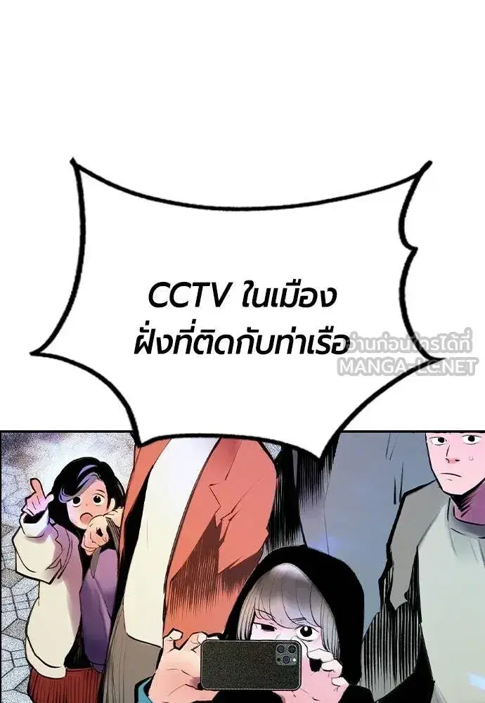 Jungle Juice ตอนที่ 195 หน้า 38