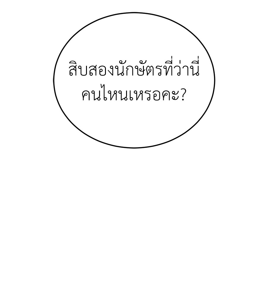 Reincarnation Path of The Underworld King ยอมรา ผู้พิพากษาจากนรก ตอนที่ 14 หน้า 75