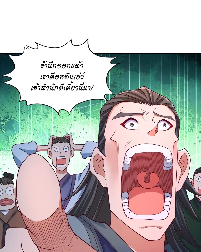 The Time of Rebirth ตอนที่ 159 หน้า 16