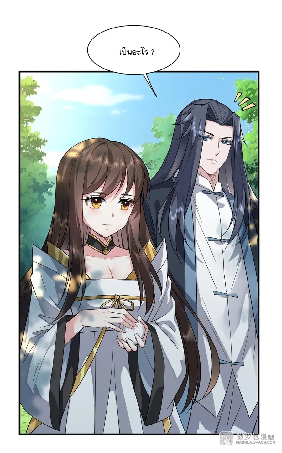 My Female Disciples are all Future Masters of the Heavens ตอนที่ 25 หน้า 23