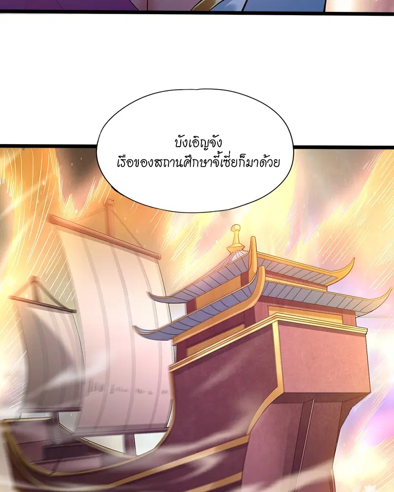 The Time of Rebirth ตอนที่ 129 หน้า 26