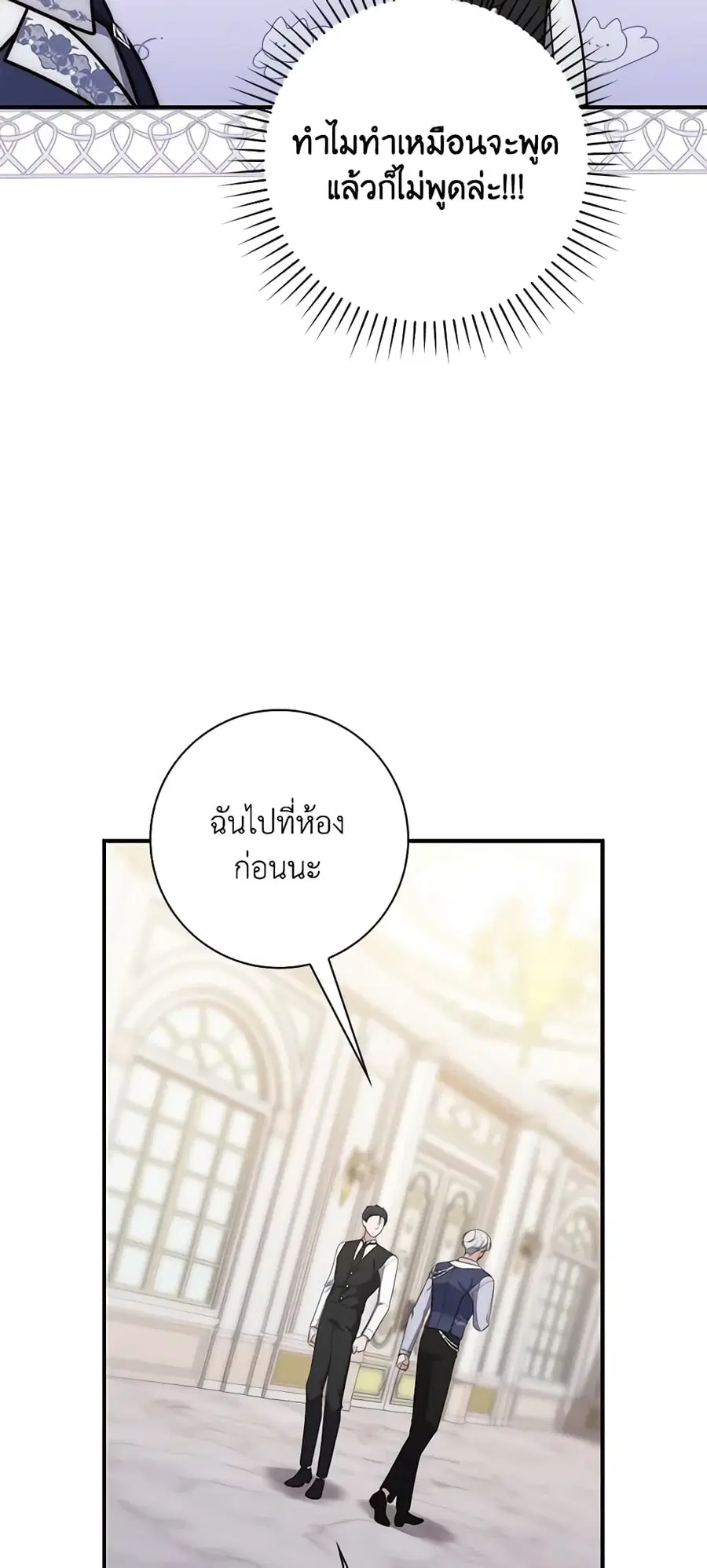 Fortune-Telling Lady ตอนที่ 10 หน้า 28