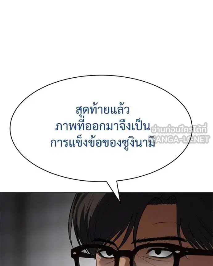 Baek XX ตอนที่ 111 หน้า 93