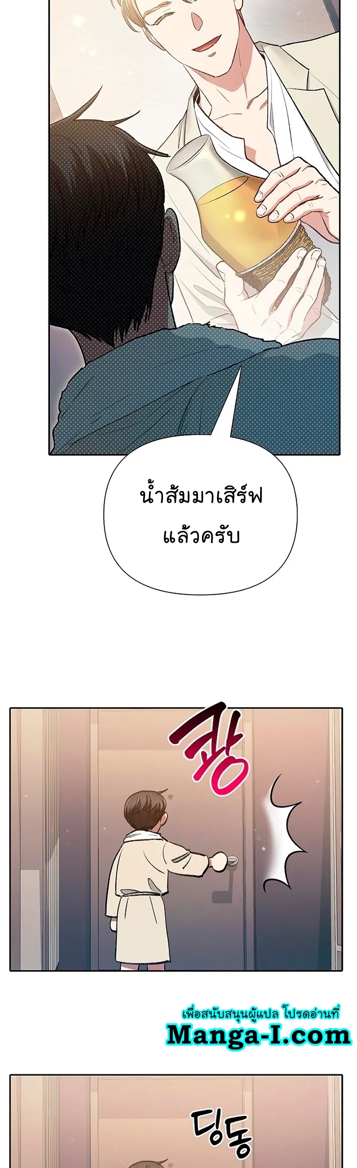 My S-Class Hunters (The S-Classes That I Raised) ตอนที่ 113 หน้า 49