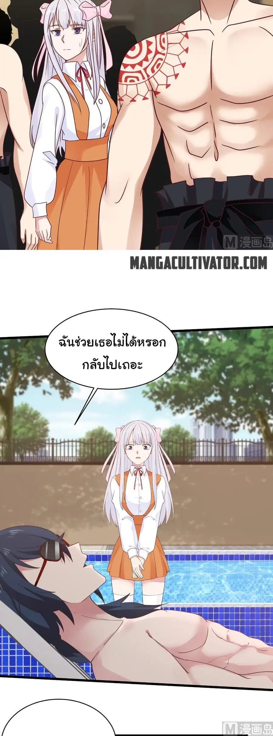 I Have a Dragon in My Body ตอนที่ 270 หน้า 3