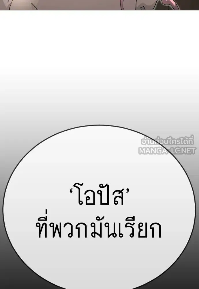 Superhuman Era ตอนที่ 202 หน้า 75