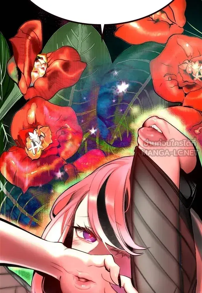 Jungle Juice ตอนที่ 142 หน้า 90
