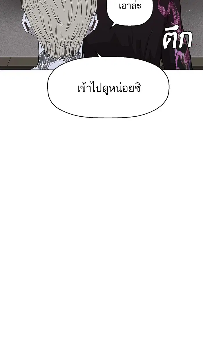 Weak Hero ตอนที่ 165 หน้า 26