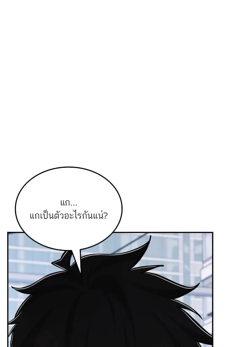 Subscribed To The Transcendental Channels แค่กดสับตะไคร้ ก็ได้พลังมาเฉยเลย ตอนที่ 94 หน้า 95