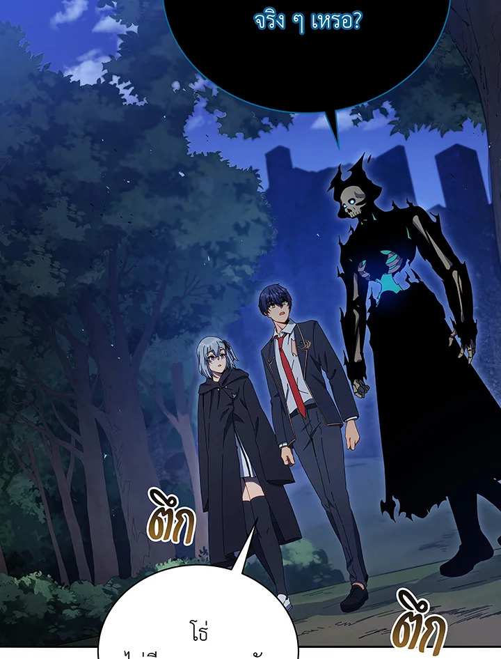 Necromancer Academy’s Genius Summoner ตอนที่ 49 หน้า 3