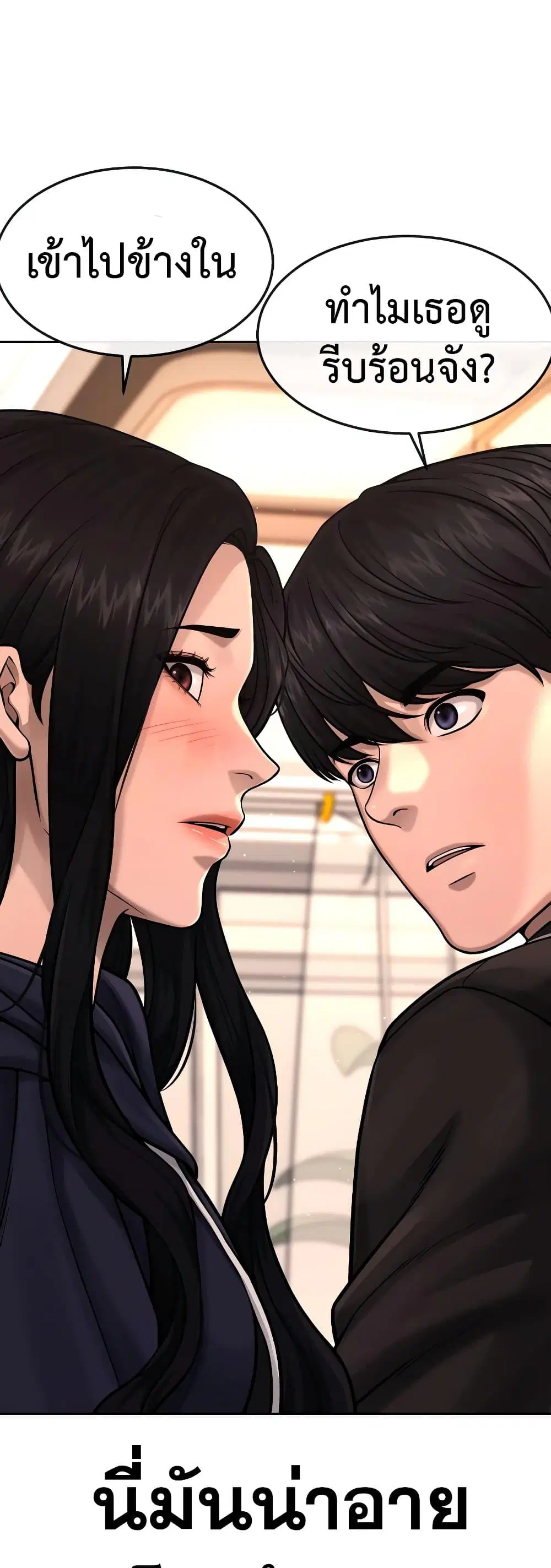 Quest Supremacy ตอนที่ 78 หน้า 9