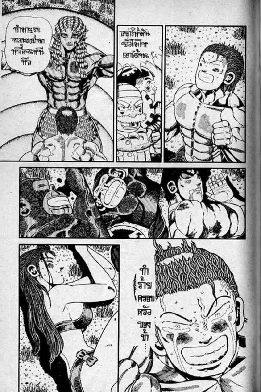 Shin Jungle no Ouja Tar-chan ตอนที่ 128 หน้า 5