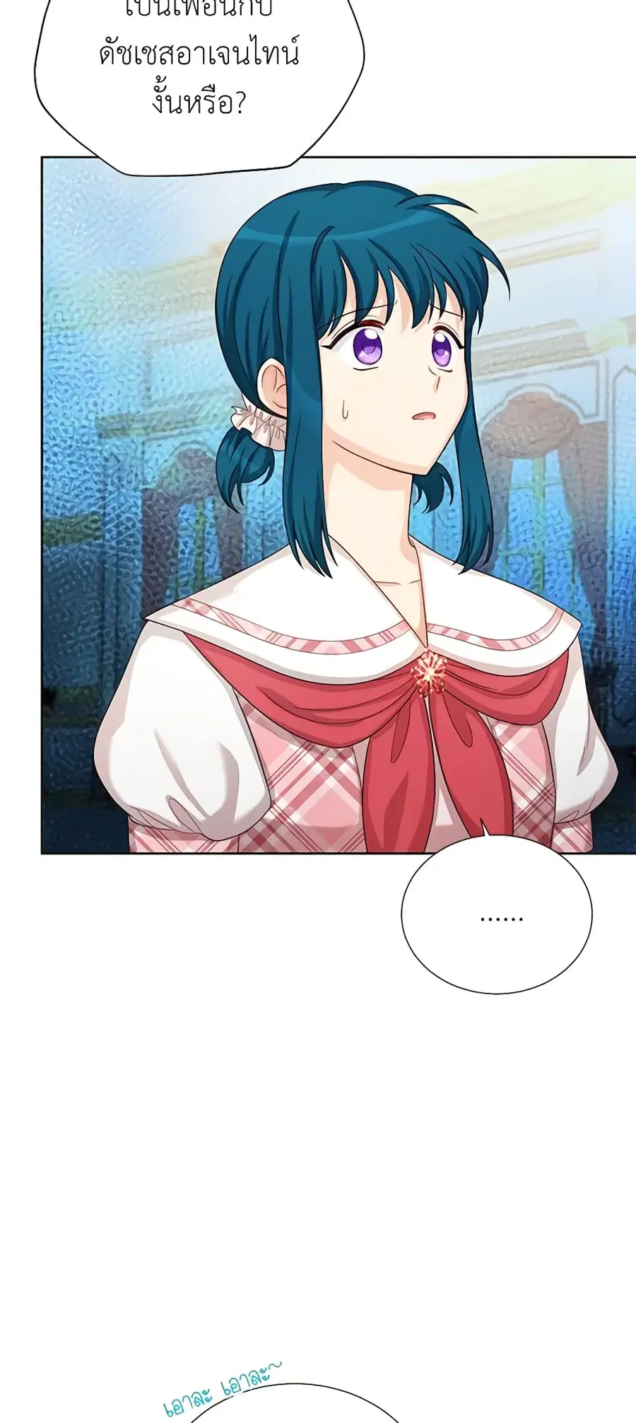 The Soulless Duchess ตอนที่ 67 หน้า 14