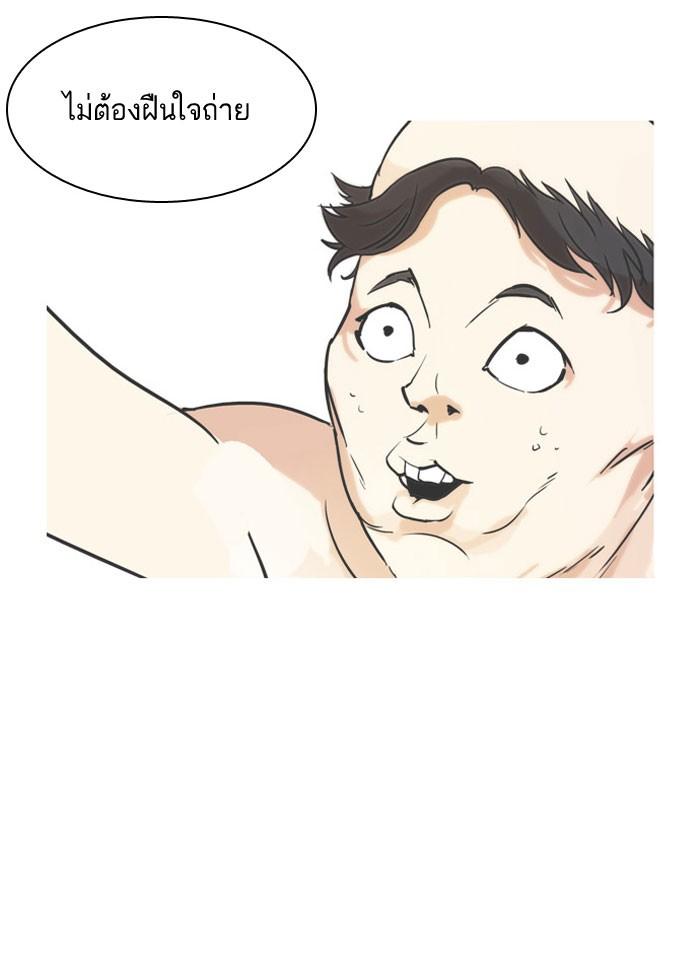 Lookism ตอนที่ 67 หน้า 55
