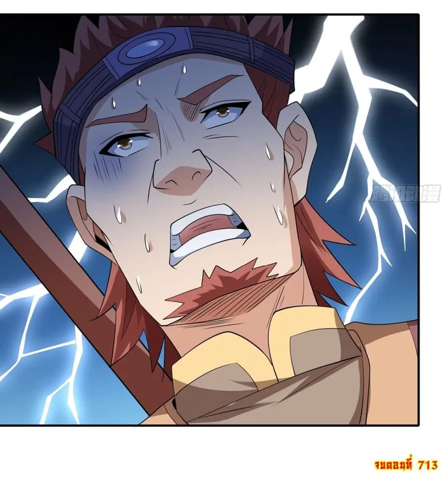 God of Martial Arts ตอนที่ 713 หน้า 28