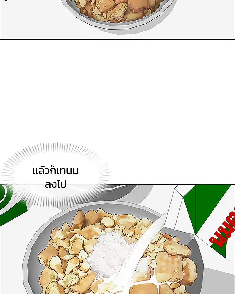 Kitchen Soldier ตอนที่ 38 หน้า 30