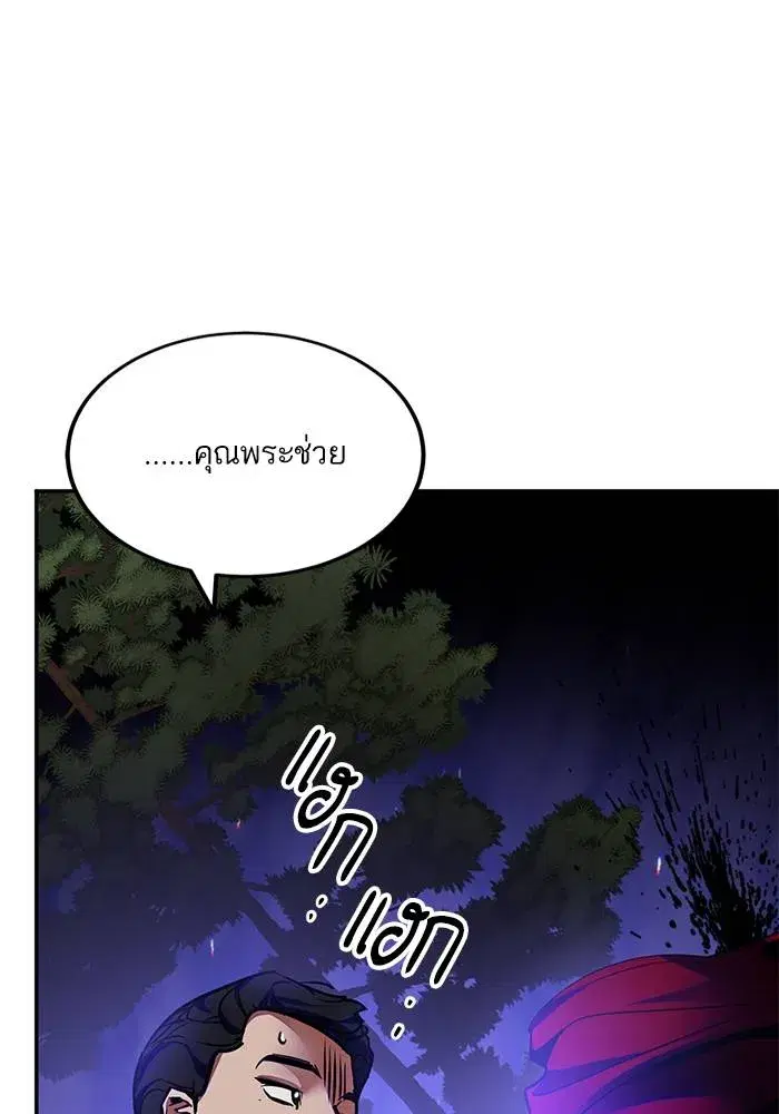 Return to Player ตอนที่ 161 หน้า 56