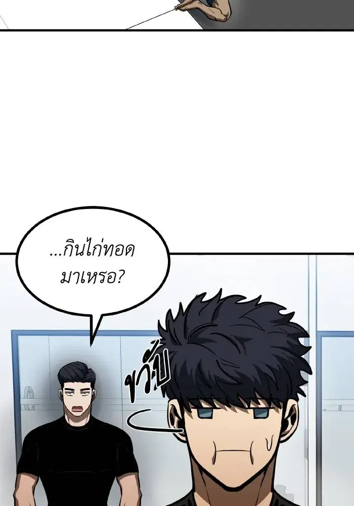 King of the Octagon ตอนที่ 40 หน้า 68