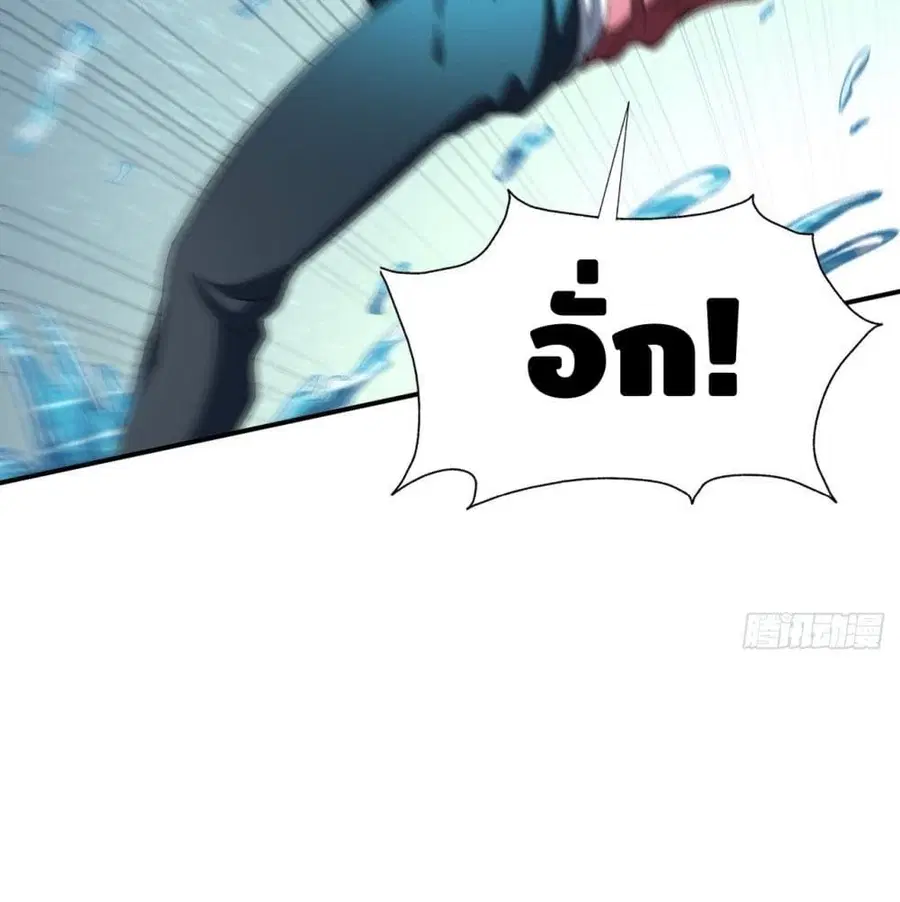 High Energy Strikes ตอนที่ 59 หน้า 42