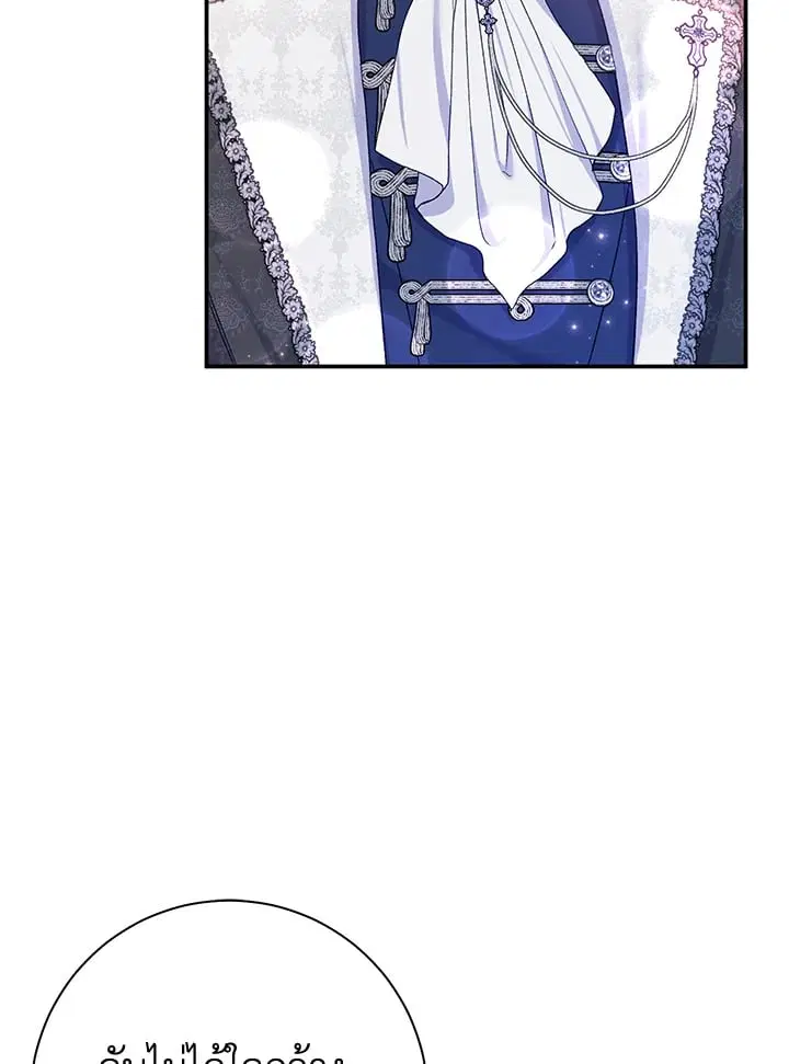 The Villain’s Match Is Too Perfect – คู่ดูตัวของนางร้ายเพอร์เฟกต์เกินไป ตอนที่ 58 หน้า 77
