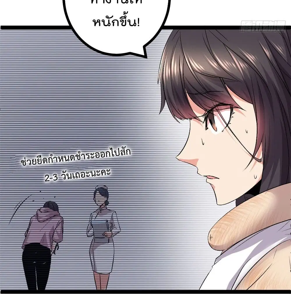 Shadow Hack ตอนที่ 45 หน้า 33