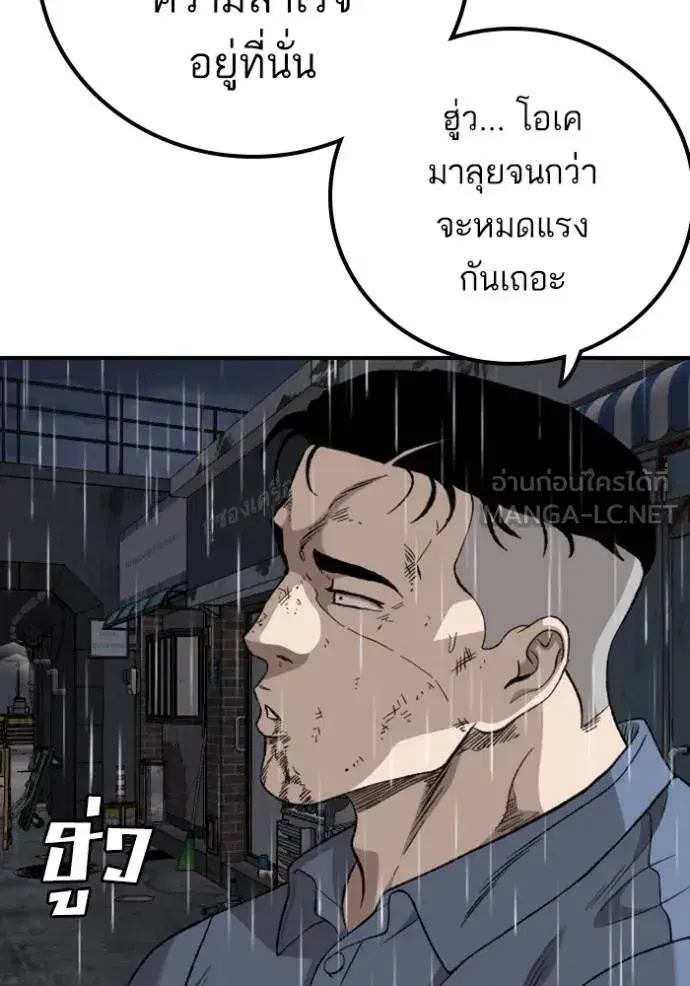 Bad Guy ตอนที่ 244 หน้า 70
