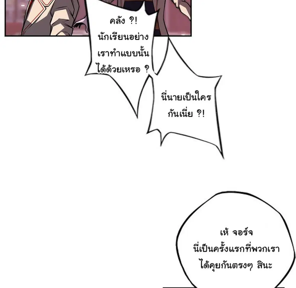 SuperNova ตอนที่ 123 หน้า 48