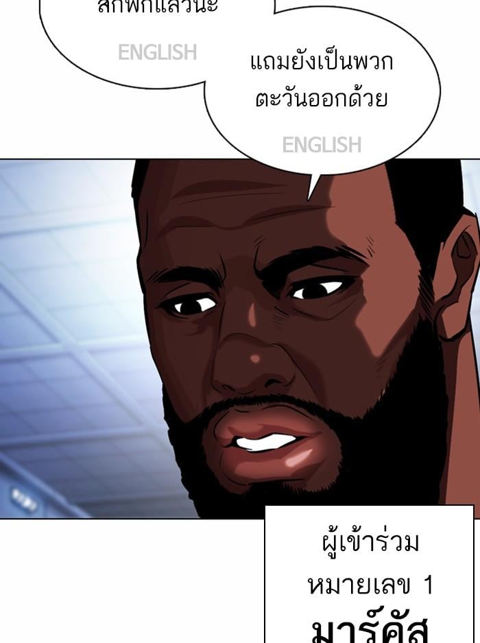 Lookism ตอนที่ 377 หน้า 37