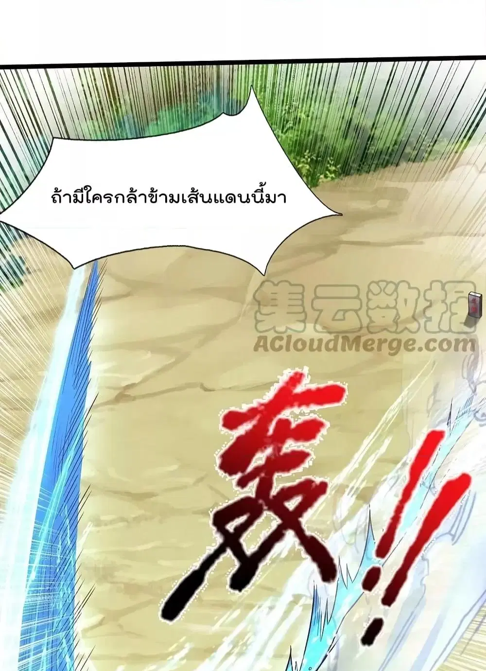 I’m the Great Immortal ตอนที่ 521 หน้า 19