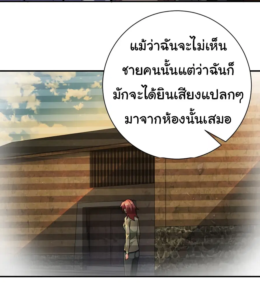 Apocalyptic Super System ตอนที่ 404 หน้า 20