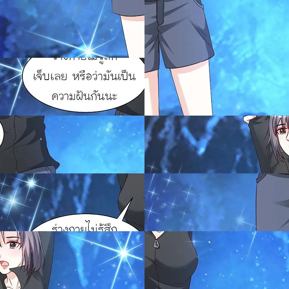 The Strongest Peach Blossom ตอนที่ 123 หน้า 10