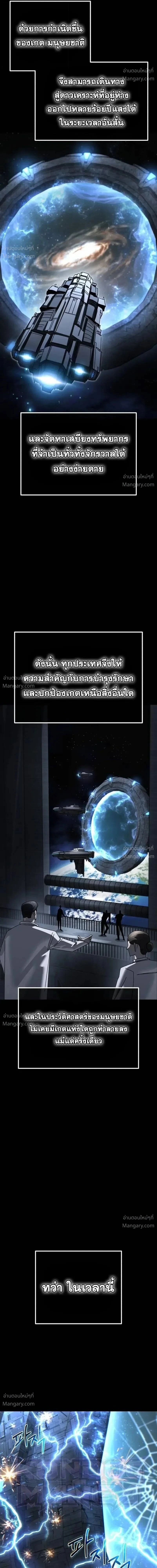 A Space Marine Gets a Status Window – สเปซมารีนผู้ปลุกหน้าต่างสถานะ ตอนที่ 9 หน้า 25