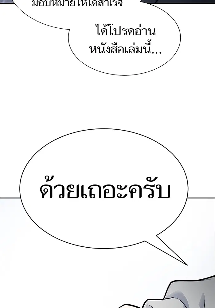 Tower of God ตอนที่ 595 หน้า 15