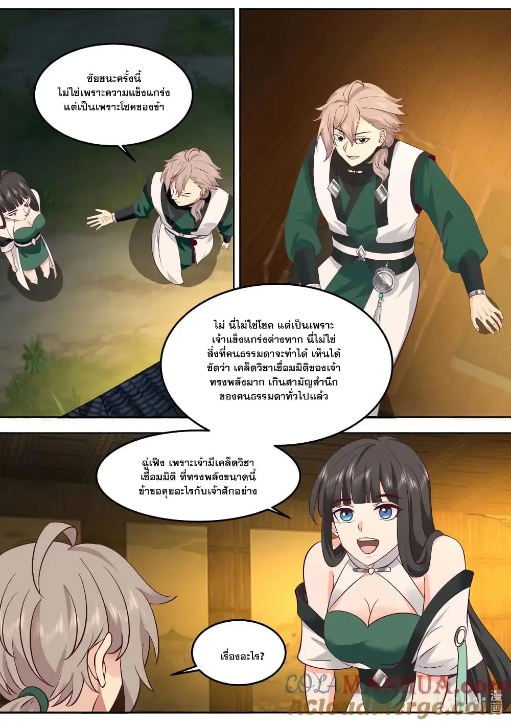 Martial God Asura ตอนที่ 779 หน้า 7