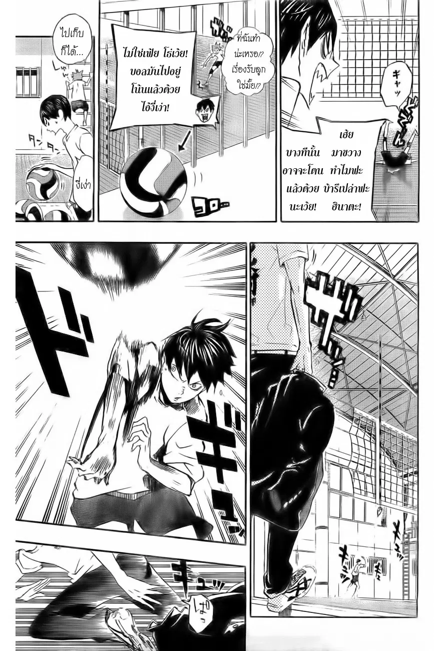 Haikyuu!! ตอนที่ 16 หน้า 19
