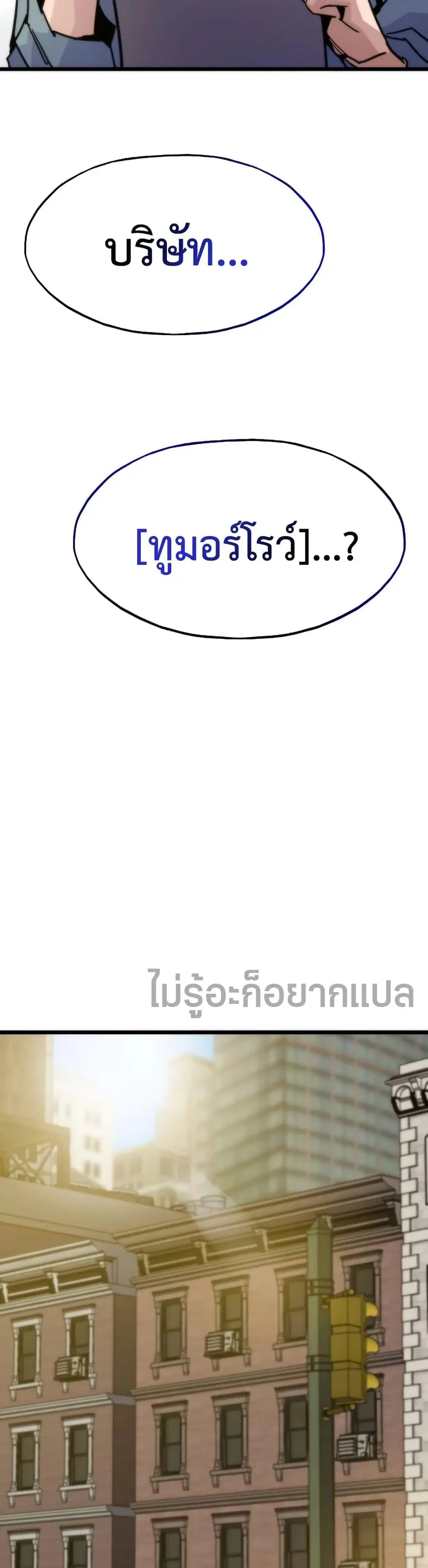 Past Life Returner ตอนที่ 56 หน้า 33