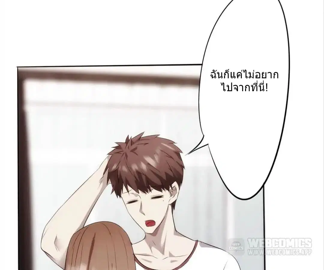 Strongest Worker ตอนที่ 11 หน้า 23