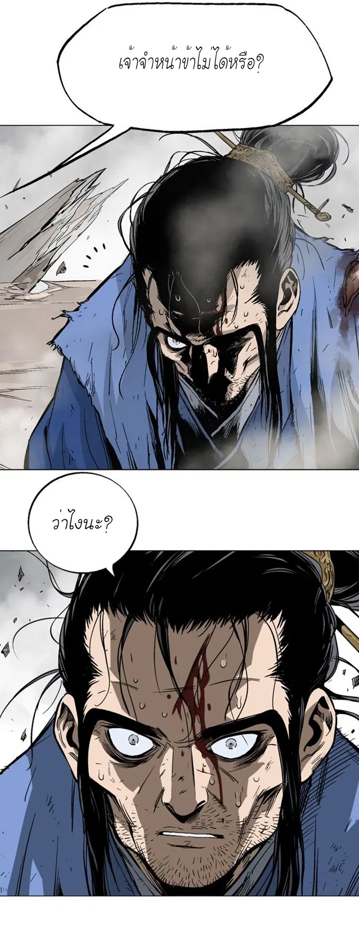 Gosu ตอนที่ 118 หน้า 7