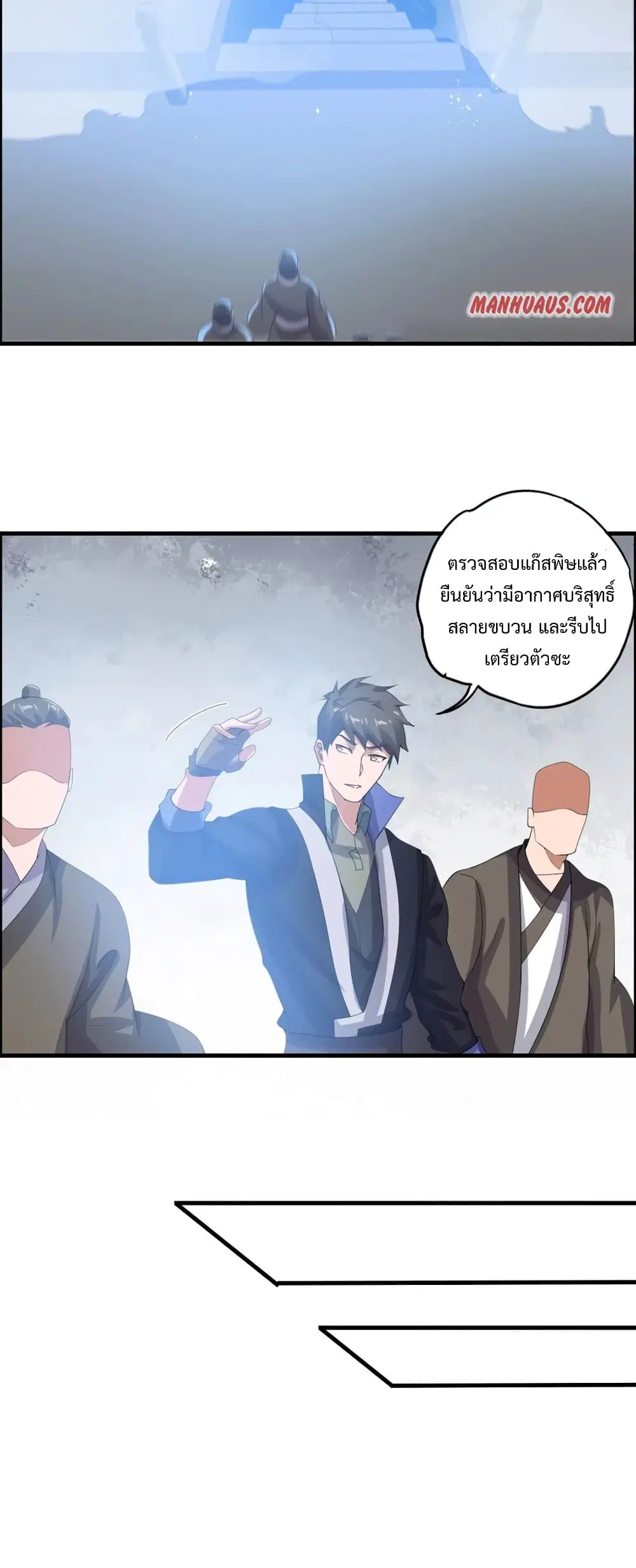 Super Warrior in Another World ตอนที่ 184 หน้า 19