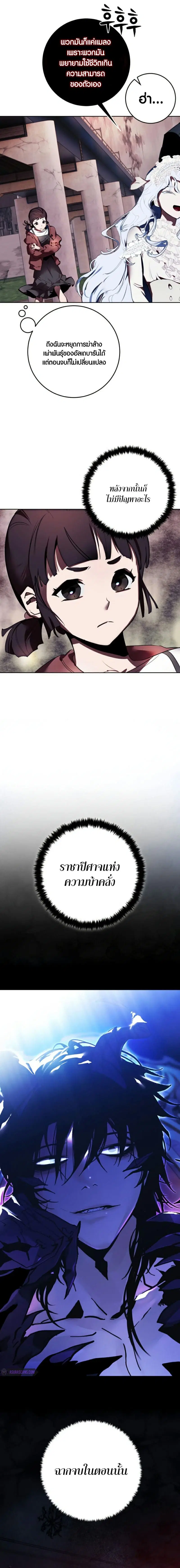 Return to Player ตอนที่ 125 หน้า 5