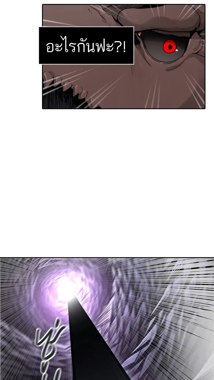 Tower of God ตอนที่ 446 หน้า 81