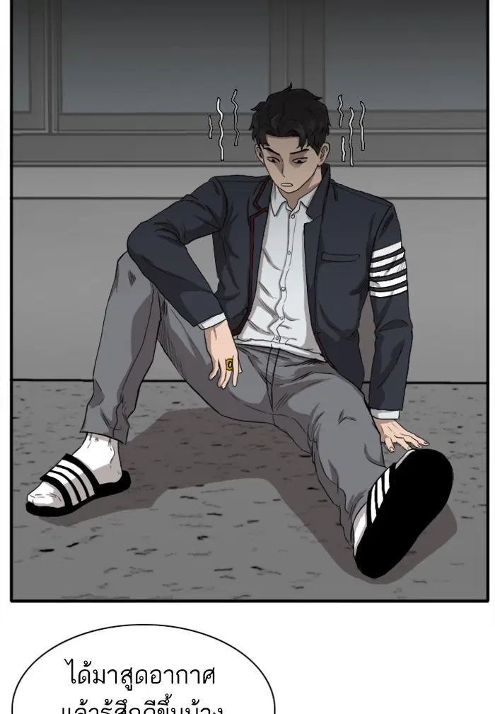 Bad Guy ตอนที่ 19 หน้า 49