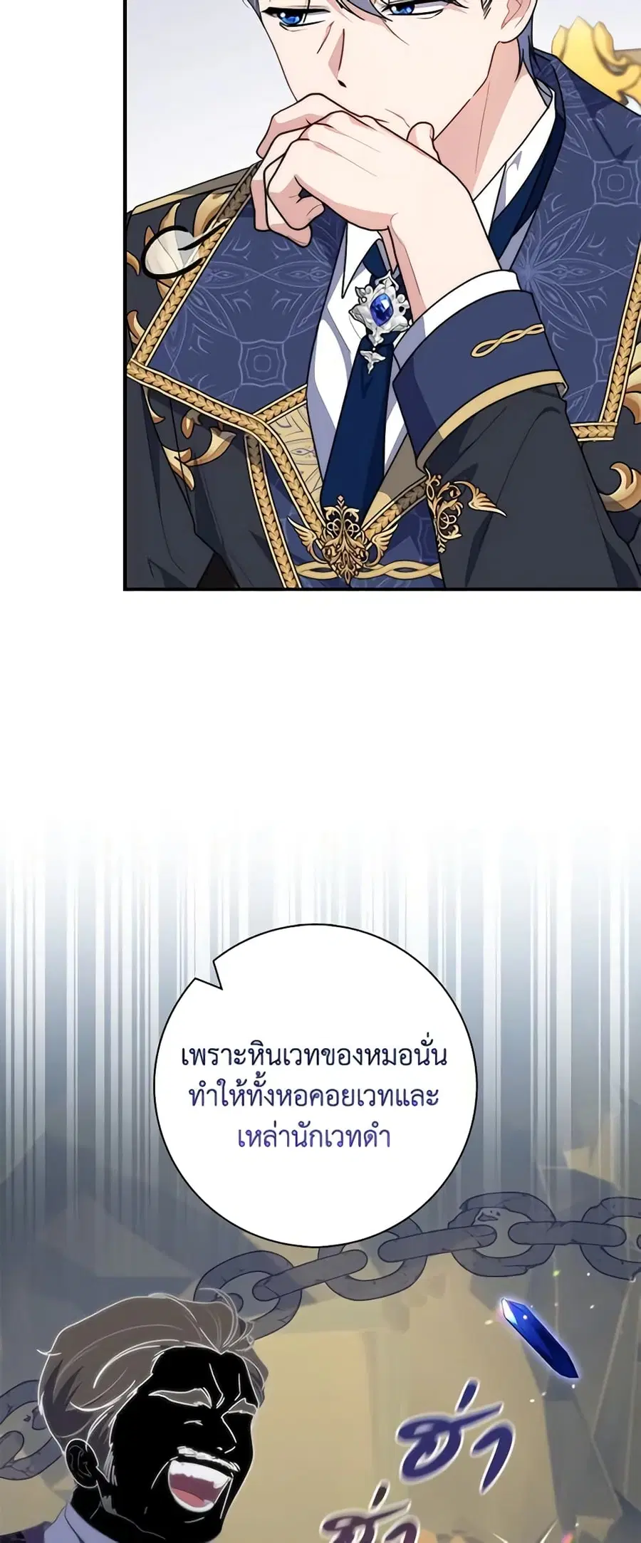 Fortune-Telling Lady ตอนที่ 33 หน้า 24