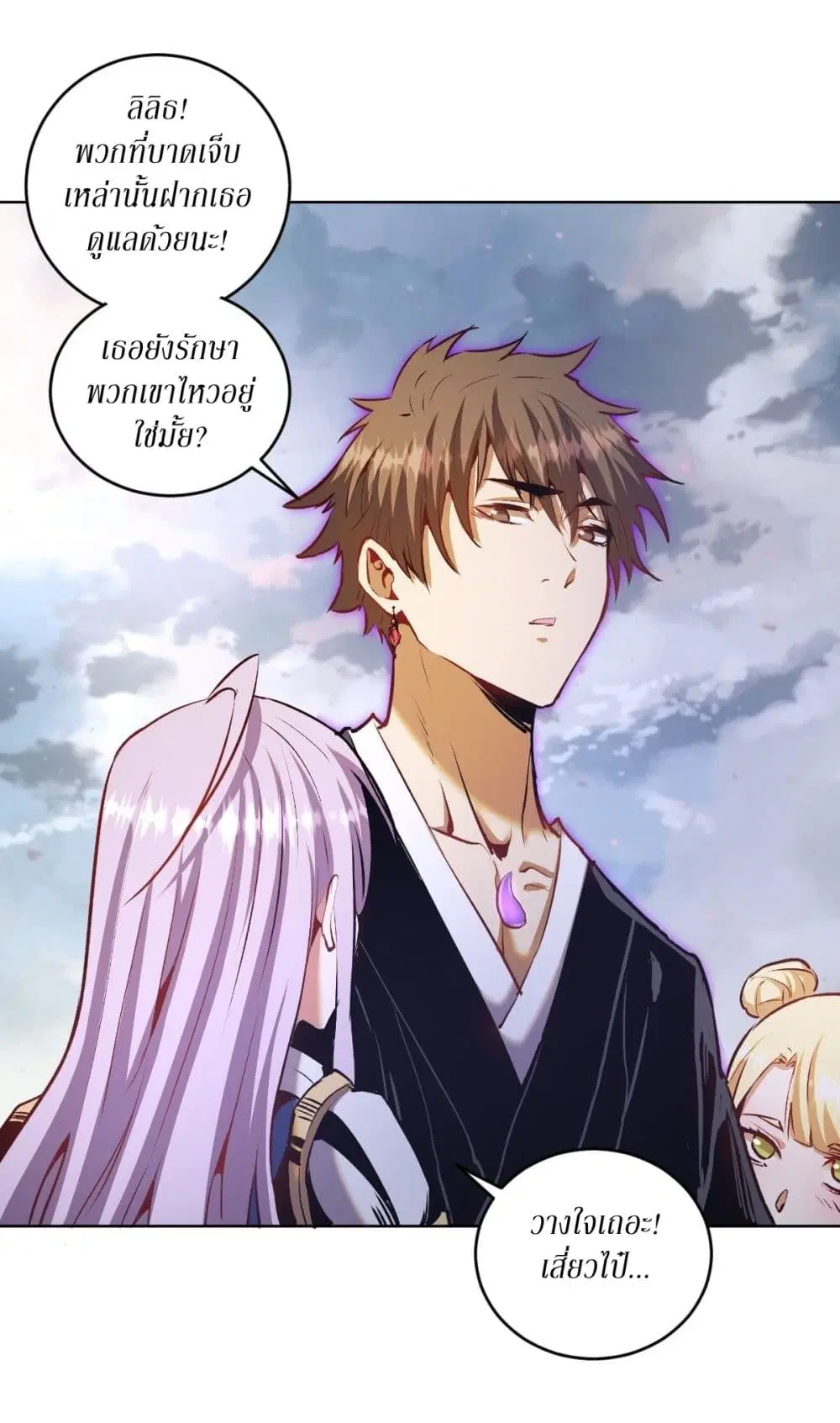 King Star Emperor ตอนที่ 115 หน้า 15