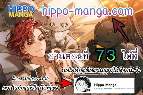 Jungle Juice ตอนที่ 72 หน้า 13