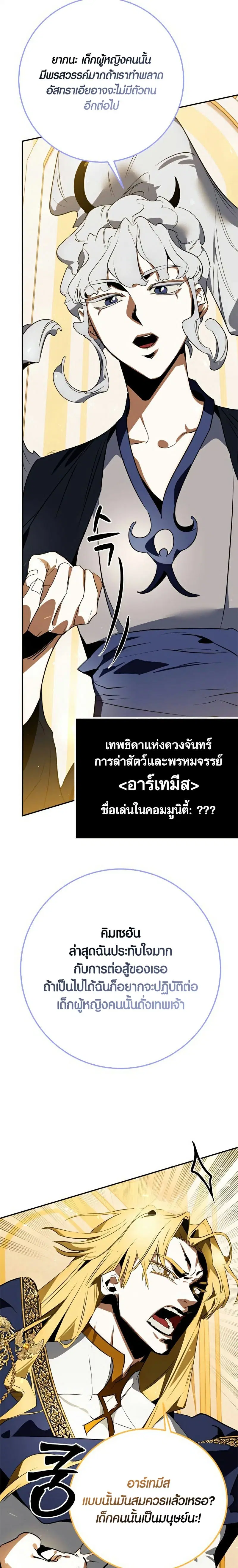 Return to Player ตอนที่ 127 หน้า 19