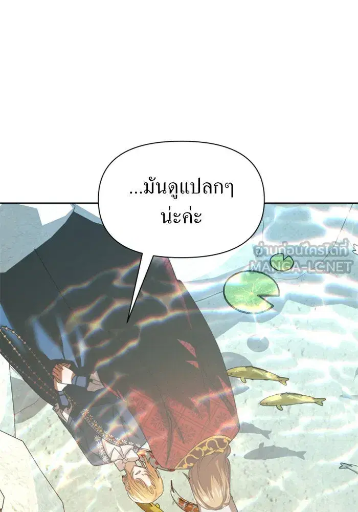 Your Throne ตอนที่ 90 หน้า 150