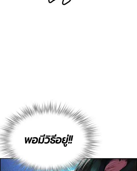 Jungle Juice ตอนที่ 14 หน้า 113