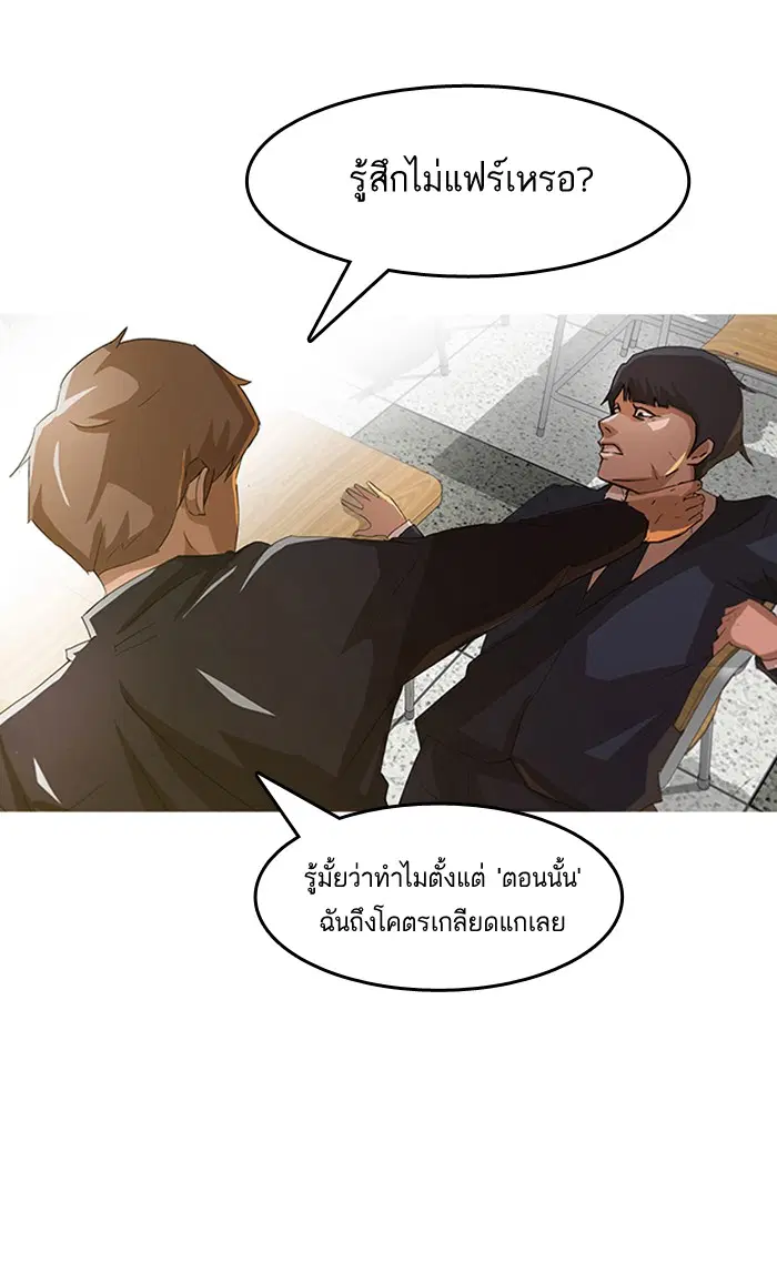 Random Chat ตอนที่ 7 หน้า 12